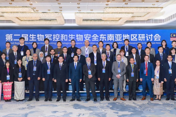 Second Regional Workshop on Implementing the Biological Weapons Convention (BWC) and Promoting Biosafety and Biosecurity in Southeast Asia