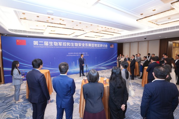 Second Regional Workshop on Implementing the Biological Weapons Convention (BWC) and Promoting Biosafety and Biosecurity in Southeast Asia